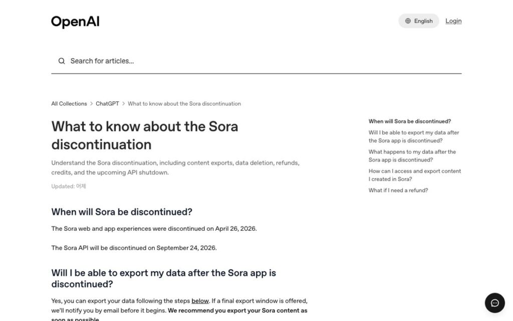 OpenAI 도움말 센터의 Sora 종료 안내 페이지, Sora 웹과 앱은 2026년 4월 26일, API는 2026년 9월 24일 종료라고 적혀 있다